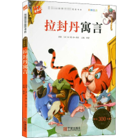 音像拉封丹寓言(法)让·德·拉·封丹