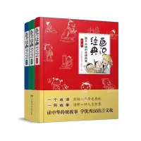 音像画说经典共3册编者:书香版业图书工作室