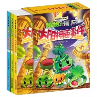音像太阳神庙事件(共3册)编者:心传奇工作室