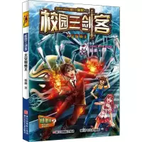 音像太空蜘蛛王 谜题版杨鹏