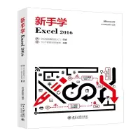 音像新手学Excel2016编者:龙马高新教育