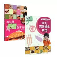 音像幼儿营养膳食精选编者:杨英