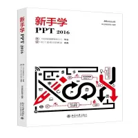 音像新手学PPT2016编者:龙马高新教育