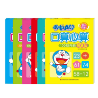 音像哆啦A梦口算心算系列共6册吉美学前教育研发组