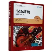 音像市场营销 原理与实践 7版·科特勒,加里·阿姆斯特朗
