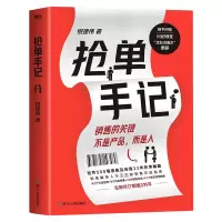 音像抢单手记倪建伟