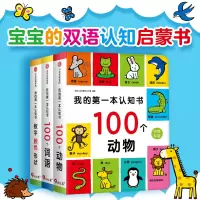 音像我的本认知书(全3册)作者