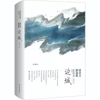 音像沈从文精选集 边城沈从文
