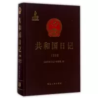 音像共和国日记(1958)(精)编者:共和国日记编委会