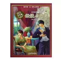 音像傲慢与偏见(学生版)(英)简·奥斯汀|改编:俞蕾