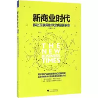 音像新商业时代徐琳然 著