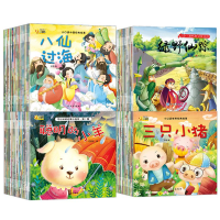 音像启蒙故事小绘本(全100册)孙静,何婉莹 编