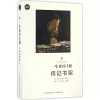 音像一生读书计划潞潞 主编;苏婧,刘新华 编著
