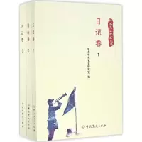 音像红军长征纪实丛书编