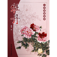 音像牡丹/工笔线描画谱绘画:陈军