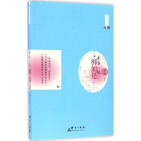 音像秦淮八艳姜越 编著