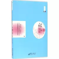 音像秦淮八艳姜越 编著