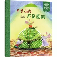音像不是方的不是圆的/郑春华奇妙绘本中国故事系列郑春华