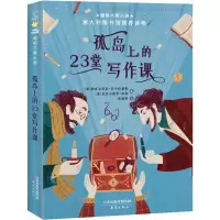 音像孤岛上的堂写作课