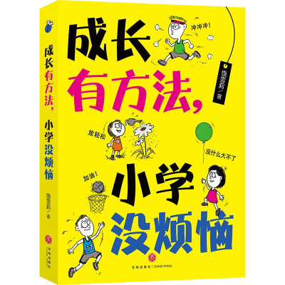 音像成长有方法,小学没烦恼饶雪莉