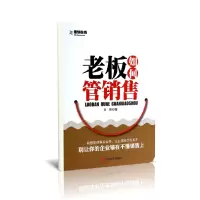 音像老板如何管销售许阳