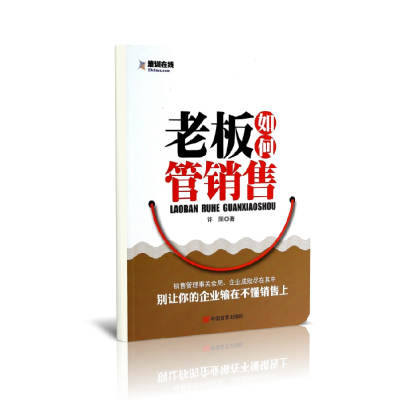 音像老板如何管销售许阳