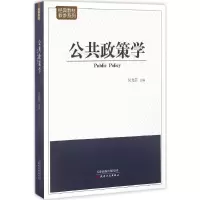 音像公共政策学吴光芸 主编