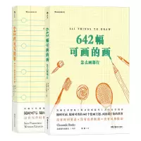 音像642幅可画的画编者:美国编年出版社|译者:徐阳