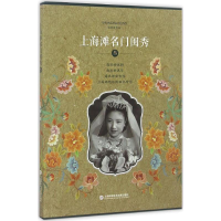 音像上海滩名门闺秀宋路霞 著