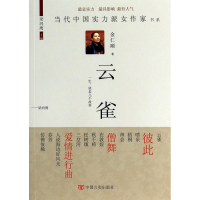 音像云雀/当代中国实力派女作家书系金仁顺|主编:梁鸿鹰