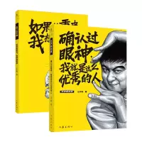 音像确认过眼神,我就是这么的人左手韩