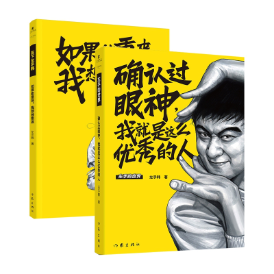 音像确认过眼神,我就是这么的人左手韩