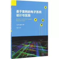 音像基于案例的系统设计与实践于天河,薛楠 主编