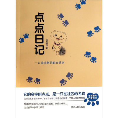 音像点点日记活力同伴|绘画:郑婌睿