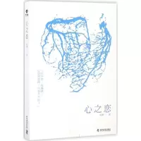 音像心之恋松鹰 著