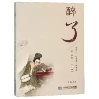 音像醉了编者:李勇