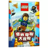 音像奇妙穿梭大冒险(波兰)AMEET工作室|译者:赵勇//王荻