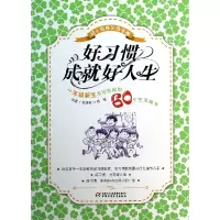 音像好习惯成就好人生/幼小衔接父母手册钱诗金//钱丽