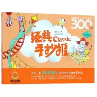 音像经典手抄报/原创手绘中小学生手抄报设计300例编者:铁锐