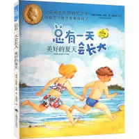 音像美好的夏天(挪威)托摩脱·蒿根