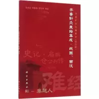音像齐鲁针灸医籍集成张永臣,宋咏梅,贾红玲 校注