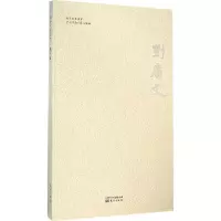 音像白云艺术名家刘广文 著