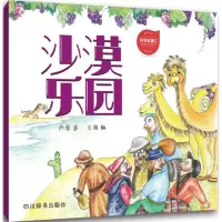 音像科学故事汇卢倩 著;王艳 绘