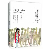音像如果你曾奋不顾身爱上一个人苏小懒