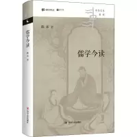 音像儒学今读陈来