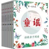 音像童谣(共7册)(精)蒋一谈