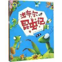 音像法布尔昆虫记(法)法布尔 著;郭少阳 编译