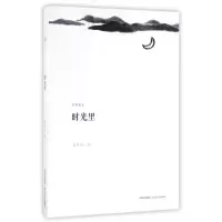 音像时光里/散文/苗保先作品苗保先