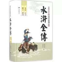 音像水浒全传(明)施耐庵,(明)罗贯中 著