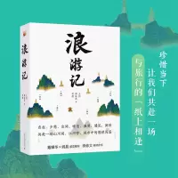 音像浪游记王恺,韩松落,尼佬